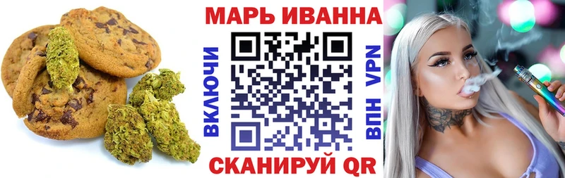 Печенье с ТГК конопля  наркота  Юхнов 