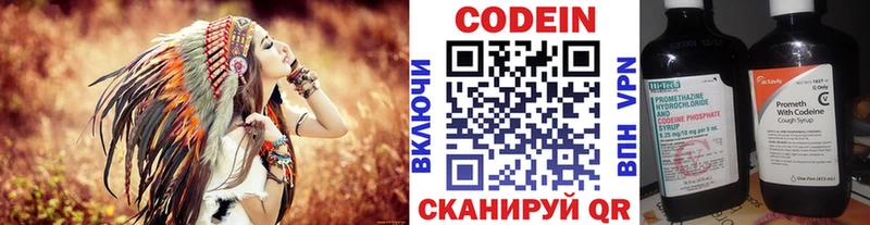 Codein Purple Drank  Юхнов 